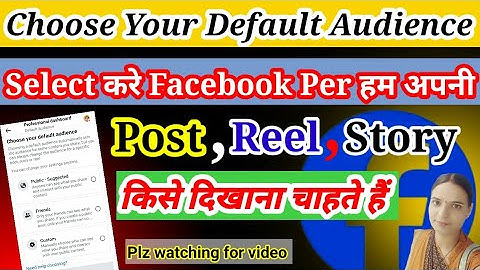 choose your default audience/how to set default audience for posts on facebook/fb default audience
