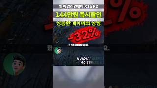 에일리언웨어 쓰는 사람들의 비밀! X15 R2 144만원 깎아드려요 코어i9 RTX3080 게이밍노트북 델 2023 DAWX15R2-WP14KR