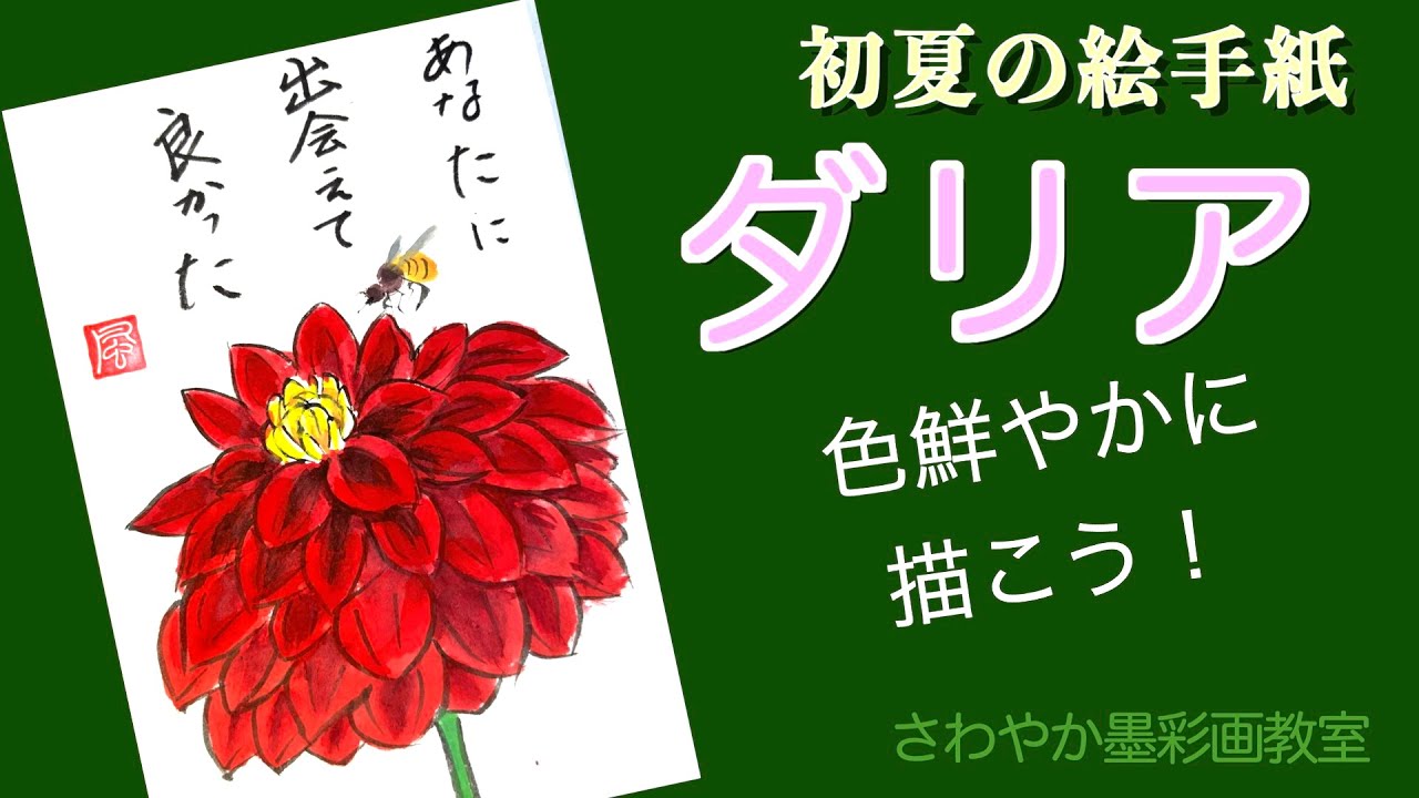 DAHLIA (ダリア) 直筆サイン入り色紙 北川みゆき直筆サイン色紙 未開封
