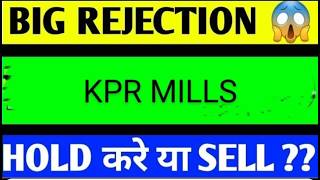 KPR MILL SHARE TARGET ANALYSIS 🟢 KPR MILL LATEST NEWS | KPR MILL MARKET CRASH KPR MILL