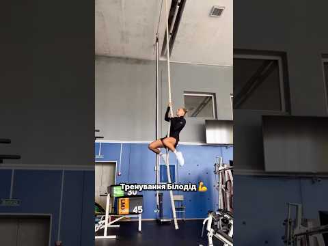 Інтенсивне тренування 💪/ 🎥: dariabilodid7 #спортукраїни #спортукраїна #білодід