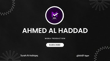 سورة الإنشقاق | المصحف المرتل للقارئ أحمد الحداد | Surah Al-Inshiqaq