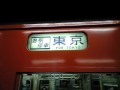 JR201 中央快速線 深夜のため 各駅停車 JR201 中央快速線 深夜のため 各駅停車