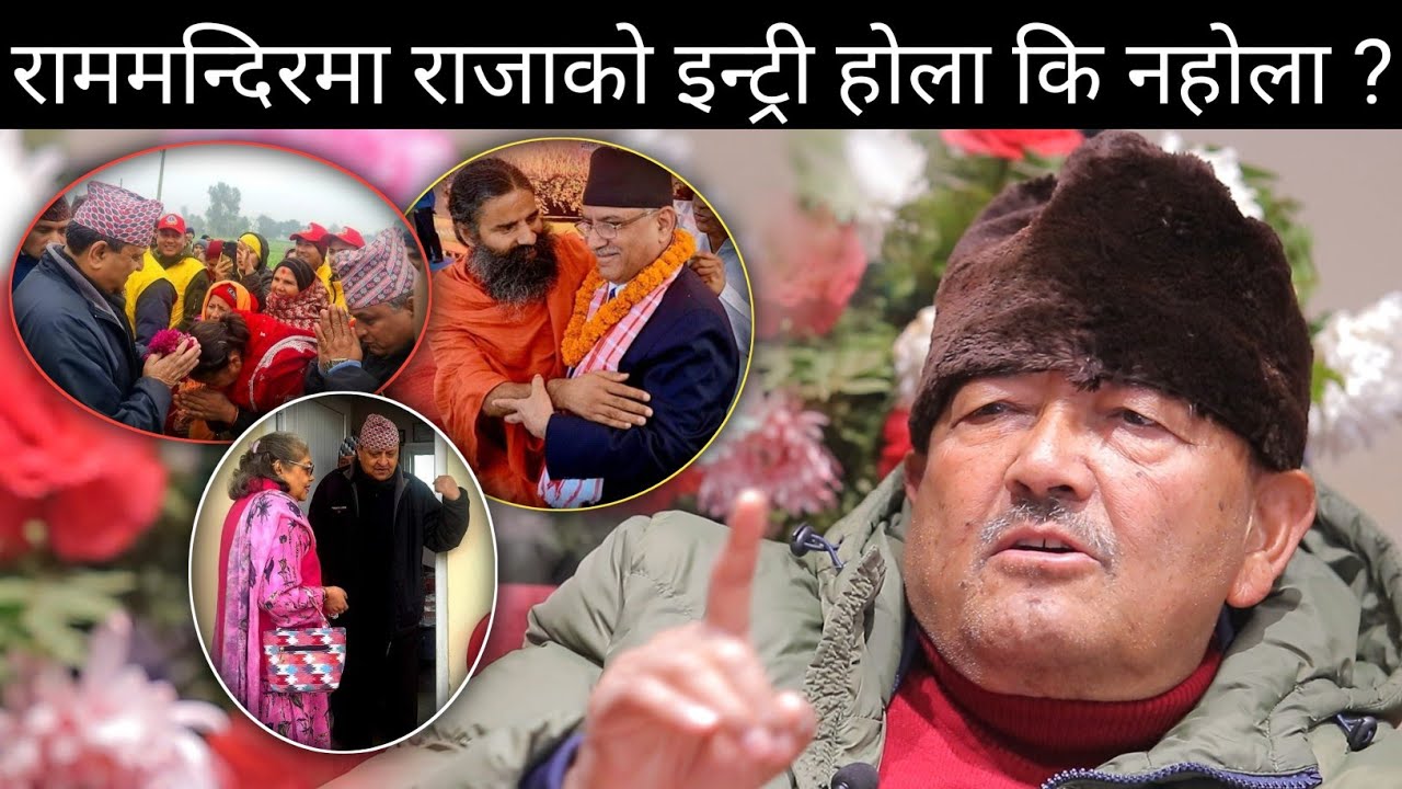 गुरिल्ला क्रान्तिकारी नेता हुँ भन्नेले पशुपतिमा गएर ढोग्न हुने, राजाले मुसहर वस्तीमा जान किन नहुने ।