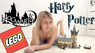 #Lego#Harrypotter#Hogwarts#Beautifulgirl #Family Собираем Лего Хогвартс Collecting Lego Hogwarts