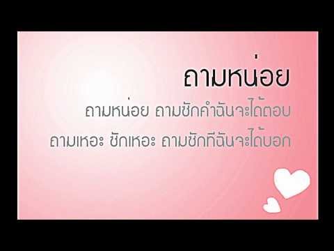 ถามหน่อย Saturday Seiko