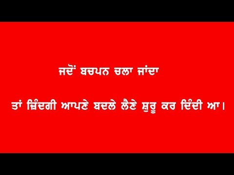 Childhood Memories Quotes | Bachpan Status In Punjabi | ਬਚਪਨ ਸ਼ਾਇਰੀ | Gagan Masoun