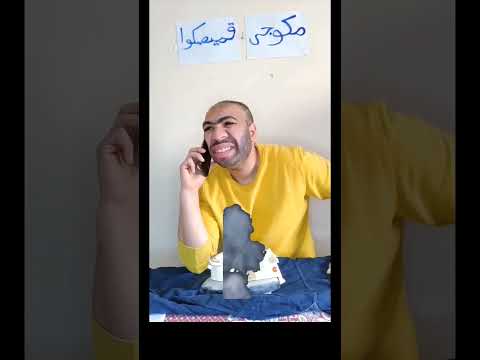مكوجي قميصكوا