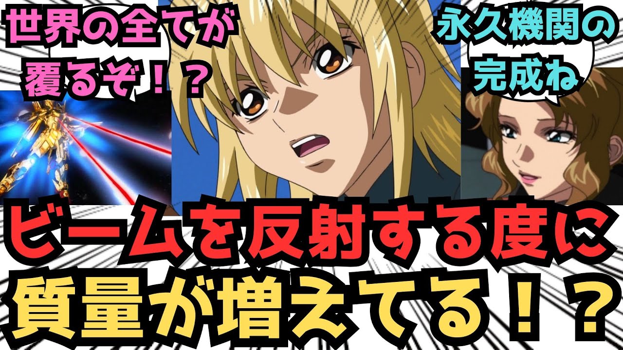【IF】確かに私はヤタノカガミを強化を依頼した。だが...に対するみんなの反応集【ガンダムSEED FREEDOM】