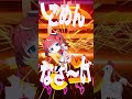 めい（5さい）が躍ってみた #粛聖ロリ神レクイエム #ロリ神レクイエム #しぐれうい #芽唯 #VTuber #トレス