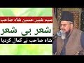 Shear he shear Sayd Shabeer Hussain Shah Hafizabadi (R.A) Part 1
