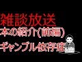 デイナイトケアメンバーさんとの対話【1】〜後編〜