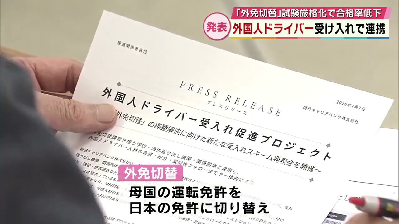 TOSテレビ大分2026年7月7日放送