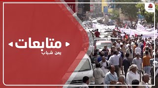 تعز .. الآلاف يتظاهرون رفضا للهدنة مع عدم فتح الطرق ورفع الحصار