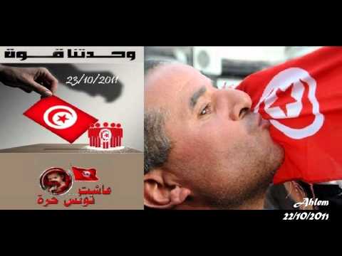 تونس ألأرض الطيبة صابر Ahlem أحلام