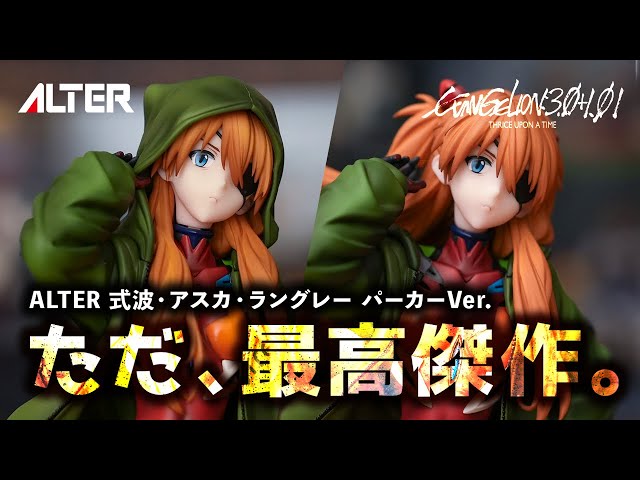 The only thing I regret about buying the Asuka hoodie: | Shikinami
