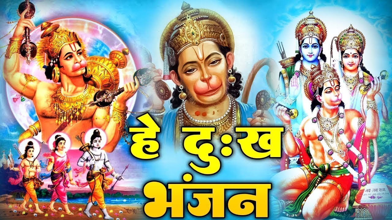 Hanuman Chalisa , Hey Dukhbhanjan , Jai hanuman Gosai  Original Video|🙏 GULSHAN KUMAR | HARIHARAN |
