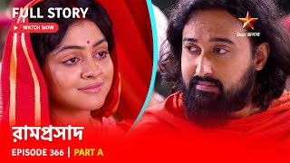 Download Lagu Full Story | Ramprasad | Episode 366 | Part A MP3 Download Lagu Full Story | Ramprasad | Episode 366 | Part A MP3
