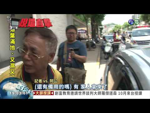 2歲童反鎖車內 阿公焦急求救