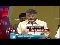 Big Byte: Chandrababu reacts on Legislative Council Abolition