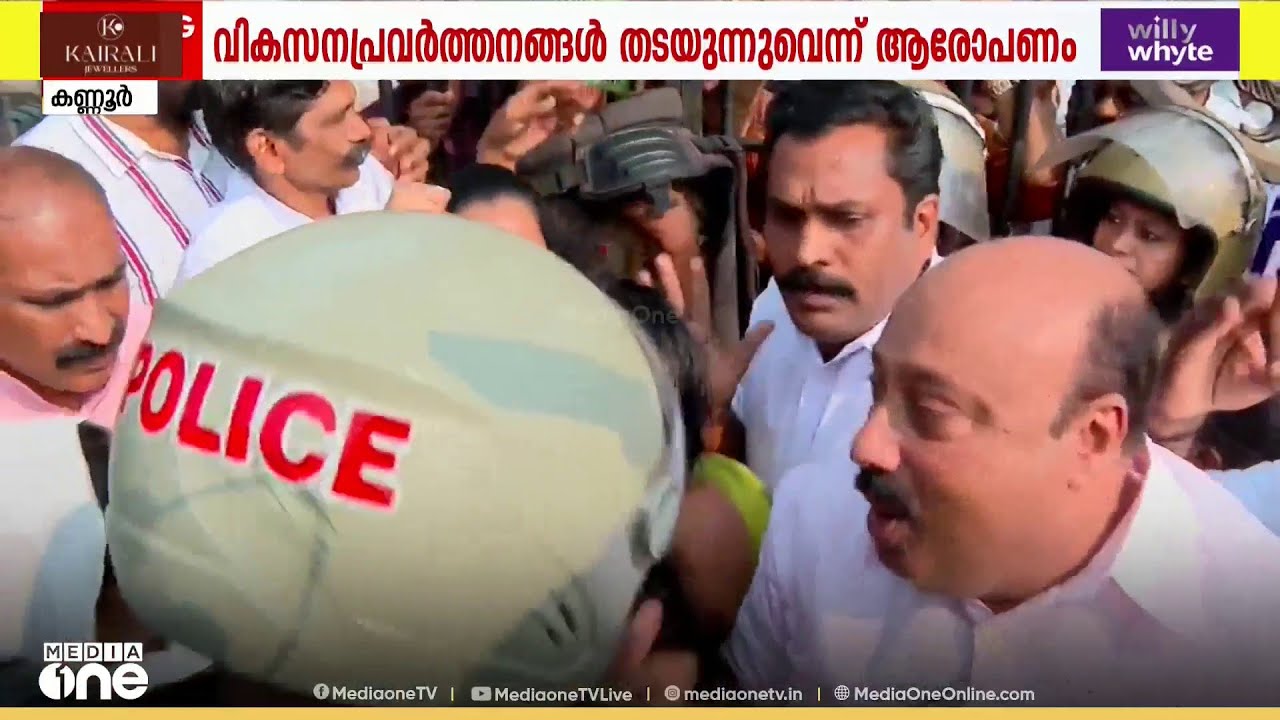 കണ്ണൂർ കോർപ്പറേഷൻ ഓഫീസ് LDF ഉപരോധിക്കുന്നു