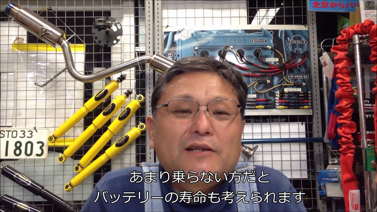 エンジンがかからない原因 よくあるバッテリートラブル 久喜市の方へ 白岡の修理工場 Youtube