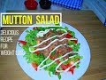 Mutton Salad - Delicious Lunch Recipe For Weight Loss