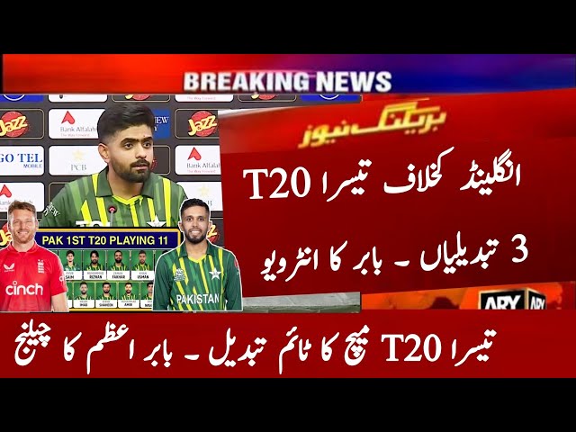 Pakistan Vs England 3rd T20 Match Time Table 2024 | Pak 3 Changes vs Eng 3rd T20 | Babar Interview class=
