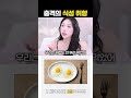 식성 취향 이거 맞냐??