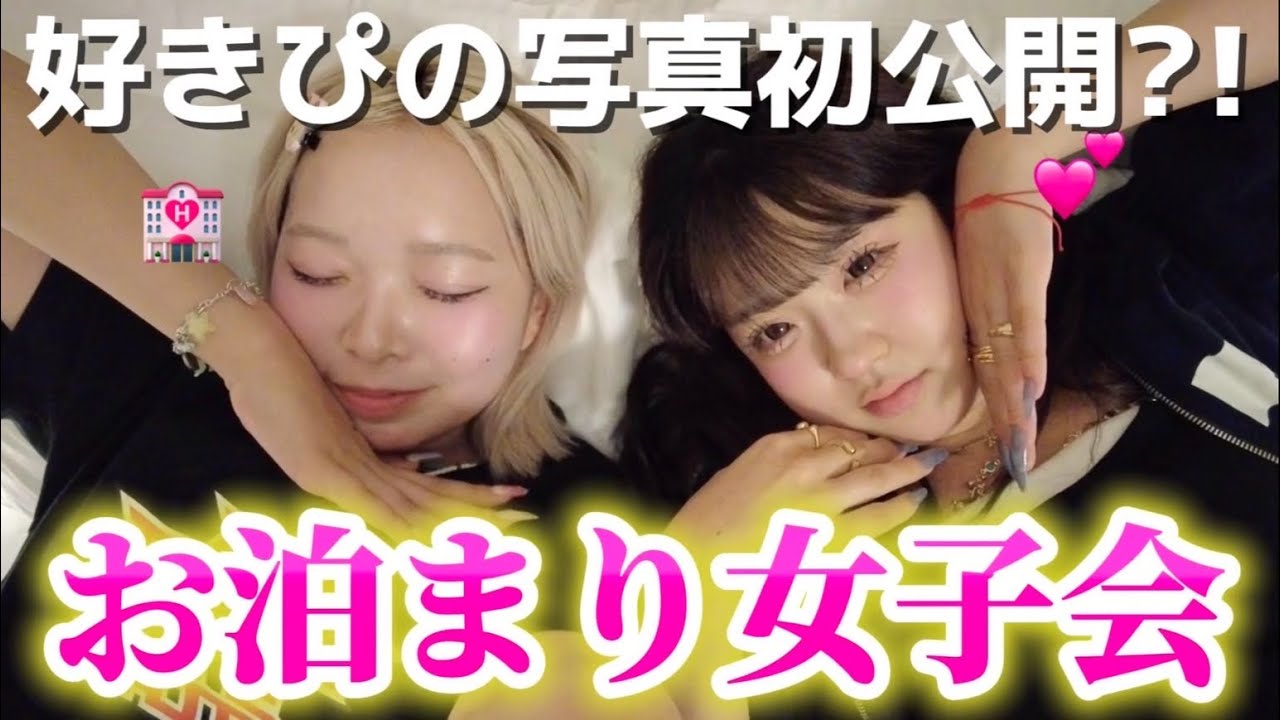 【秘密】うちらの内緒のお話を大暴露したら腹痛いWWW