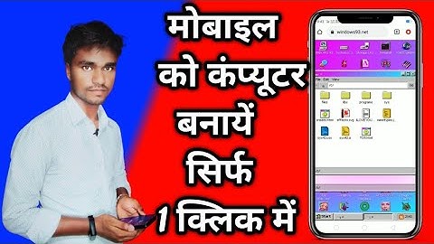 mobile ko computer kaise banaye | windows 93 ko mobile me kaise chalaye | windows 93 run mobile