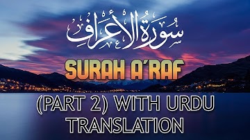 Surah A'raf سورة الأعراف Part 2 With Urdu Translation | @MercifulGift