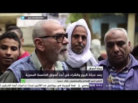 الأسعار "حلوة" و"غالية نار".. كيف هي حركة البيع والشراء في أحد أسواق القاهرة؟