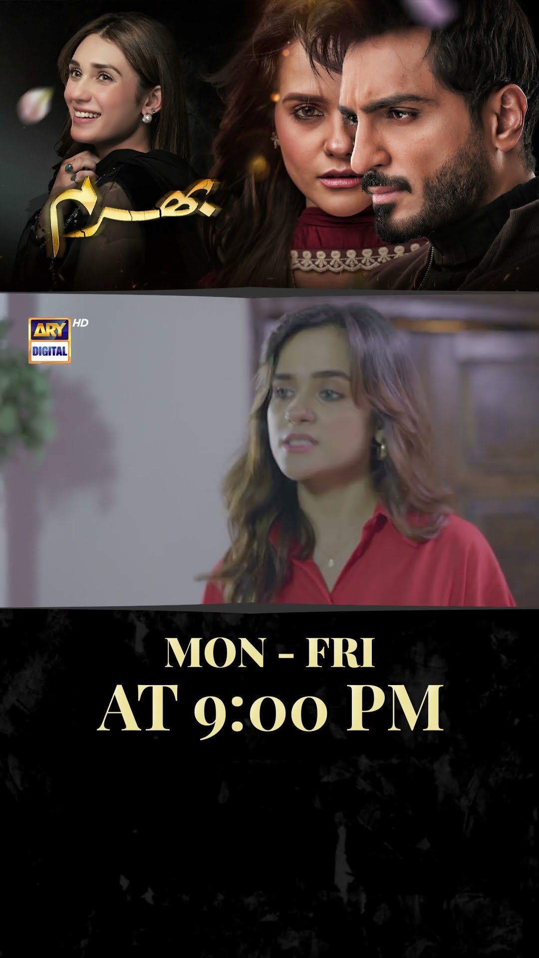 #bharam Upcoming Episode 33 | #hinatariq | #omershahzad | #rabyakulsoom | #shorts