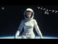AI女性ロック|B’z「マイニューラブ」オマージュ・J-Rock