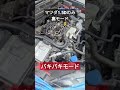 マツダ1.5Dデミオ、アクセラ、CX-3にある裏モードクリーニング