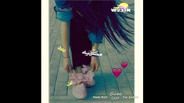 Thumbnail of فيديو جديد //على اغنية ابرسلك قنابل وشوك👇👇