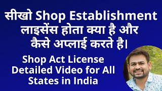 Shop and Establishment Registration | Shop Establishment Online Registration | Shop Act License screenshot 3