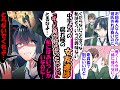 人付き合い嫌いな気難しいダウナー美女に数年絡んでいた俺が他の女子と一緒に帰宅するとダウナー美女の感情が爆発