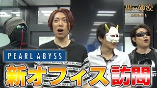 【MKSSP #8】MSSPが新オフィスで大暴れ！？パールアビスジャパン訪問編