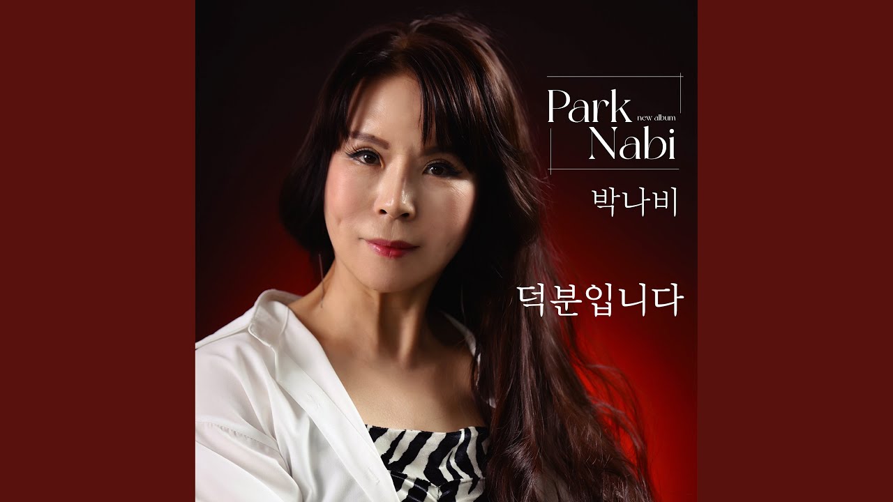 팝콘처럼 터지는 너의 웃음은 (inst.)