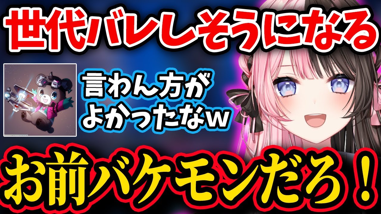 【面白まとめ】ノンデリCHに際どい質問を投げかけられるひなーのｗ【 #橘ひなの #まさのりch #ゆふな #ぶいすぽっ 切り抜き】