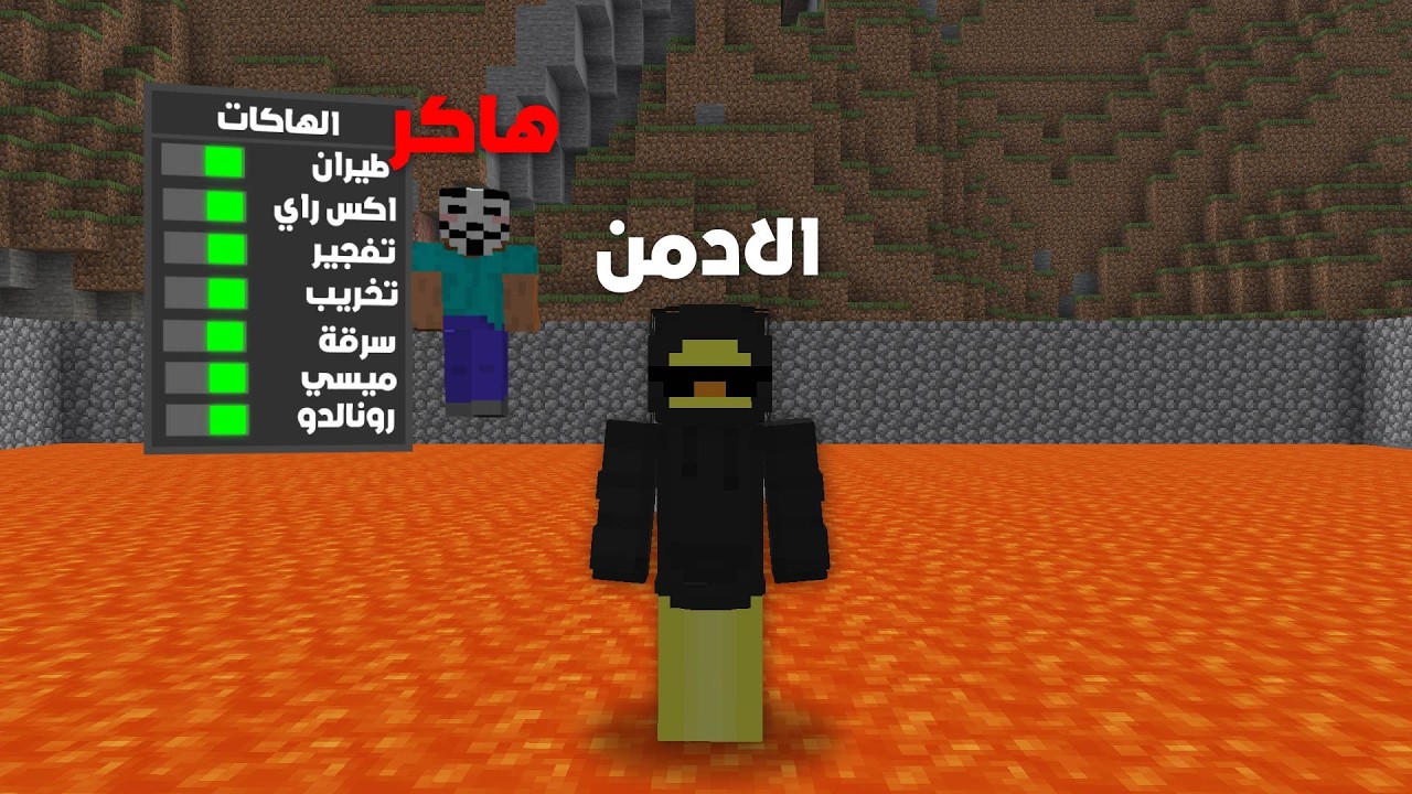 يوميات الادمن في سيرفر ماين كرافت ( سويت مشكلة كبيرة 😱!! ) #1