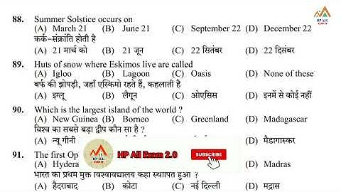 clerk 962 solved question paper part-60, joa 965 solved question paper,@hpallexam2.0