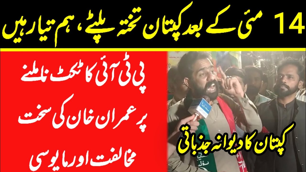 Why Pti Imran Khan s Followers Are Not Showing Public Power why-pti-imran-khan-s-followers-are-not-showing-public-power