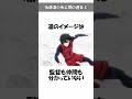 【ブルーロック】糸師凛の本編未公開の過去2ゴールを奪えない不調の理由は冴の不在?#ブルーロック#bluelock#糸師凛