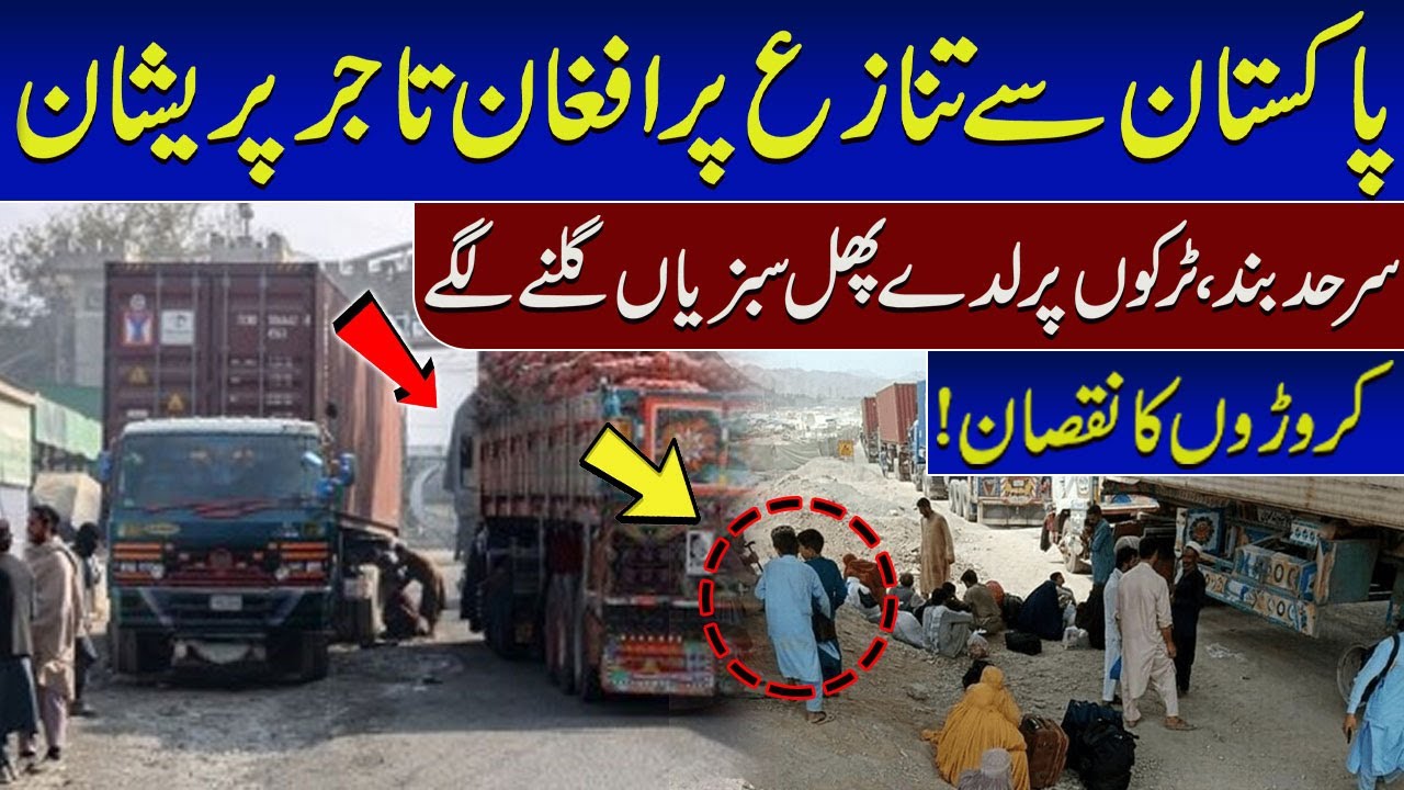 Afghan Traders in Crisis | Pakistan Border Closure Rots Fruits & Veggies | Millions in Daily Losses