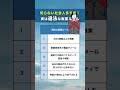 【⚠️実は違法な就業ルール】あなたの会社は大丈夫?#転職 #転職活動 #転職相談 #転職活動中 #転職失敗 #ビジネスマナー #社会人 #面接対策 #面接 #中途採用 #仕事