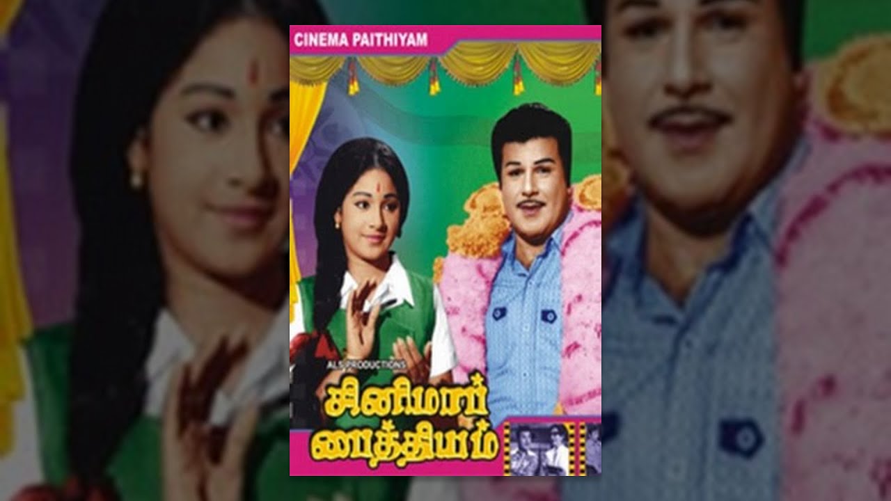 Cinema Paithiyam