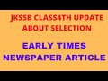 JKSSB CLASS4TH RESULT UPDATE , JKSSB CLASSIVTH RESULT UPDATE, JKSSB CLASSIVTH SELECTION CRITERIA